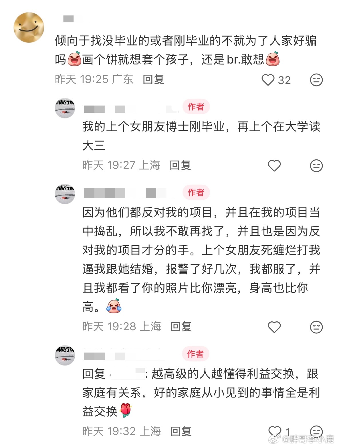 民间艺术观察