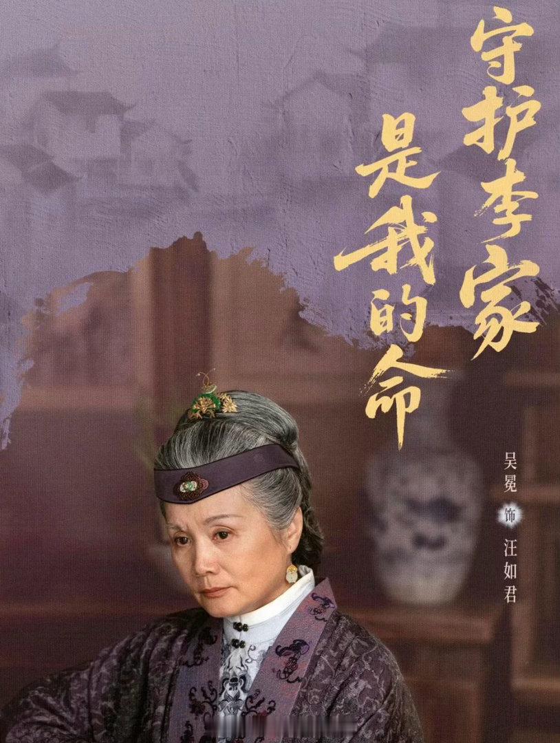 追剧打卡追剧家业 最戳我的不是反转再反转的商战，而是那句：“人倒了，业才能立。”