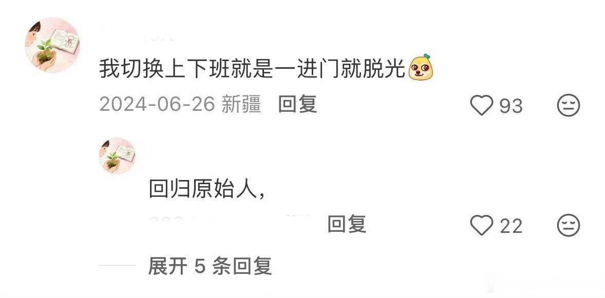 去班味的好方法找到了找到一件完全不带功利性的小事，随便看看云、听听歌，不为产出不