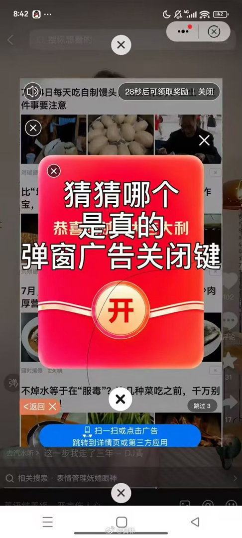 这tm…… ​​​