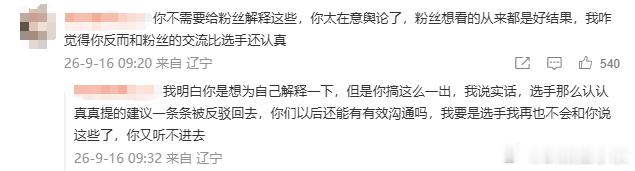 DYG教练点点回应BP争议团建匿名提问环节引出的BP讨论，教练发文回应。有人认可