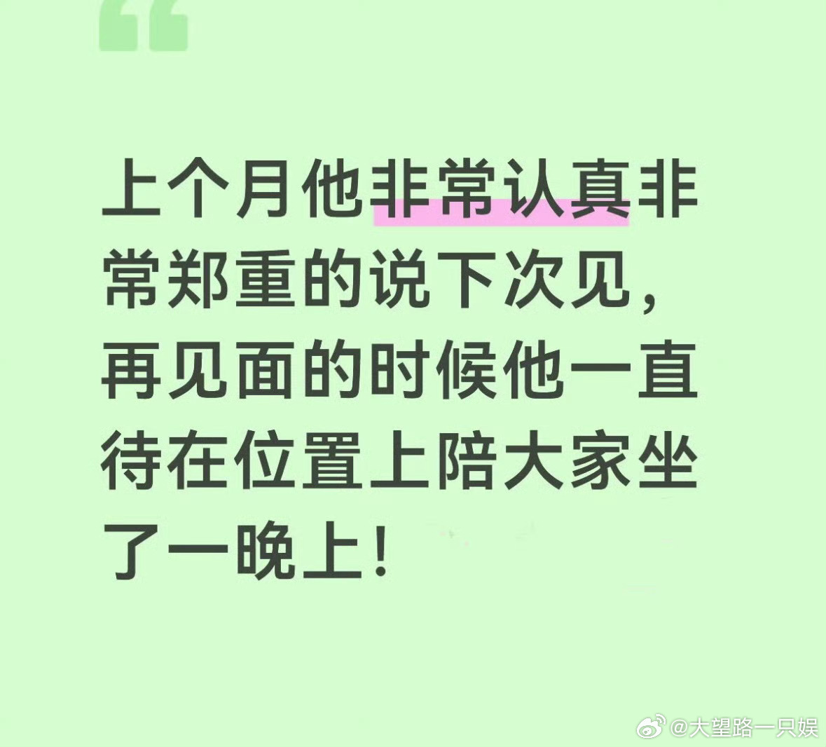昨天在电视剧品质盛典上，肖战足足坐了将近五个小时。其实中间的时间都可以休息不坐在