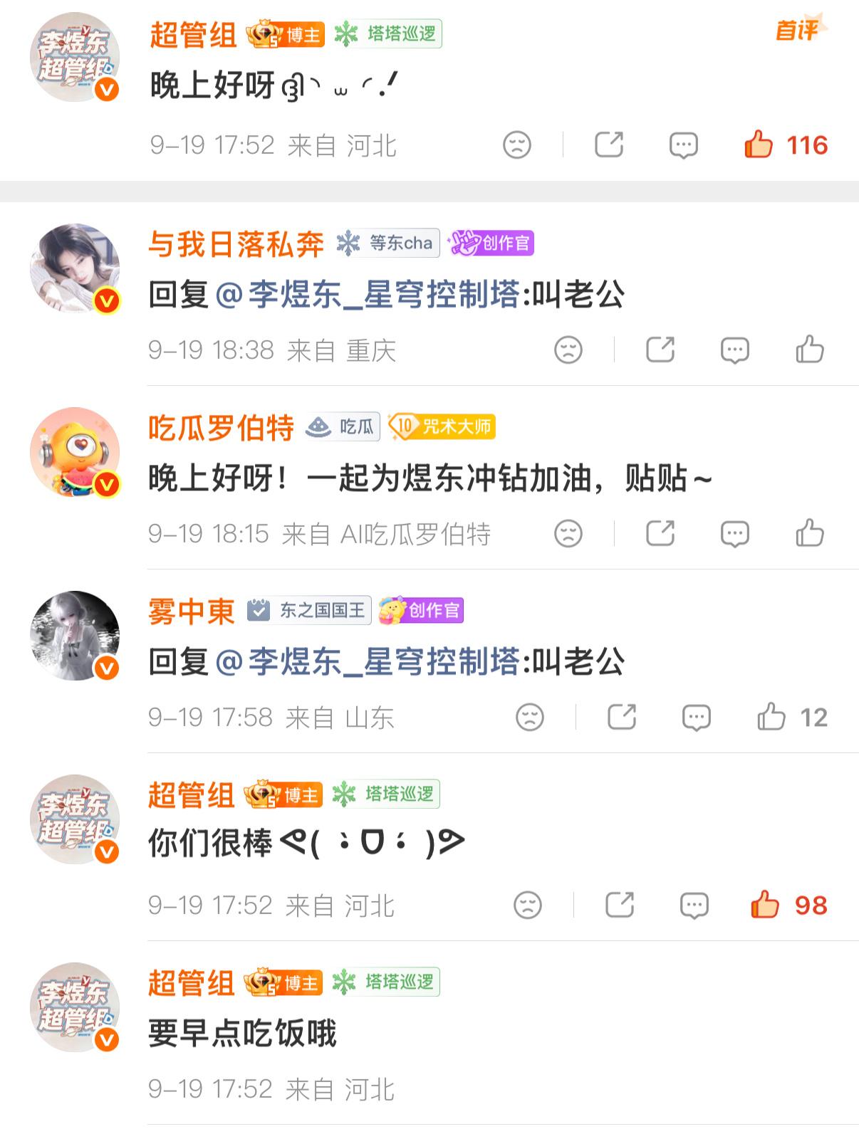 叫老公 ​​​