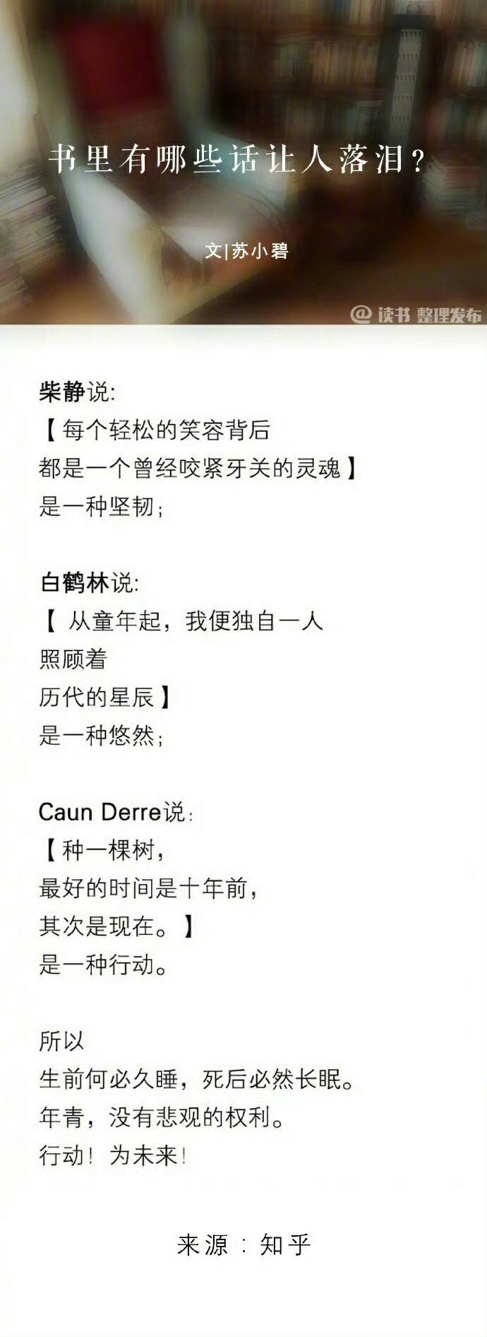 书里有哪些话让人落泪？ 
