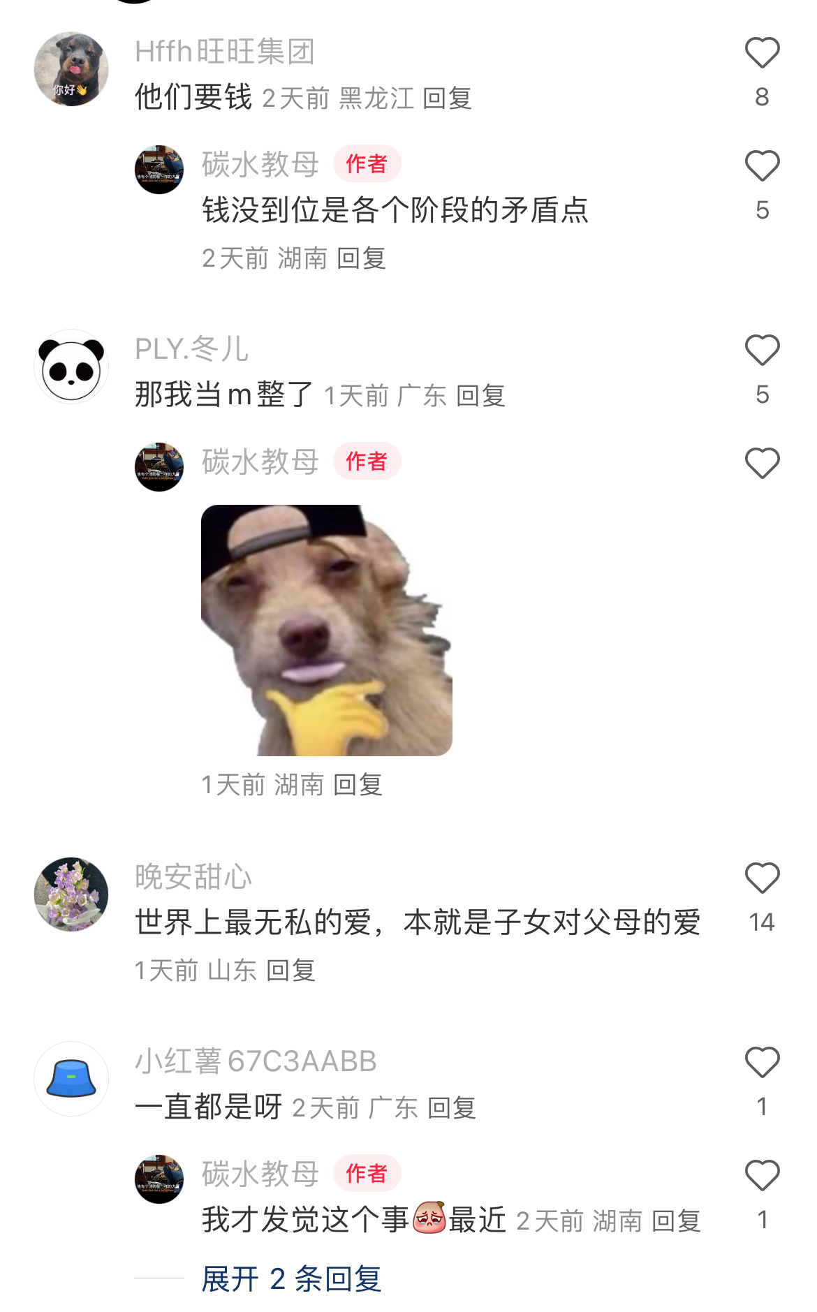 被无条件爱着的其实是父母 ​​​
