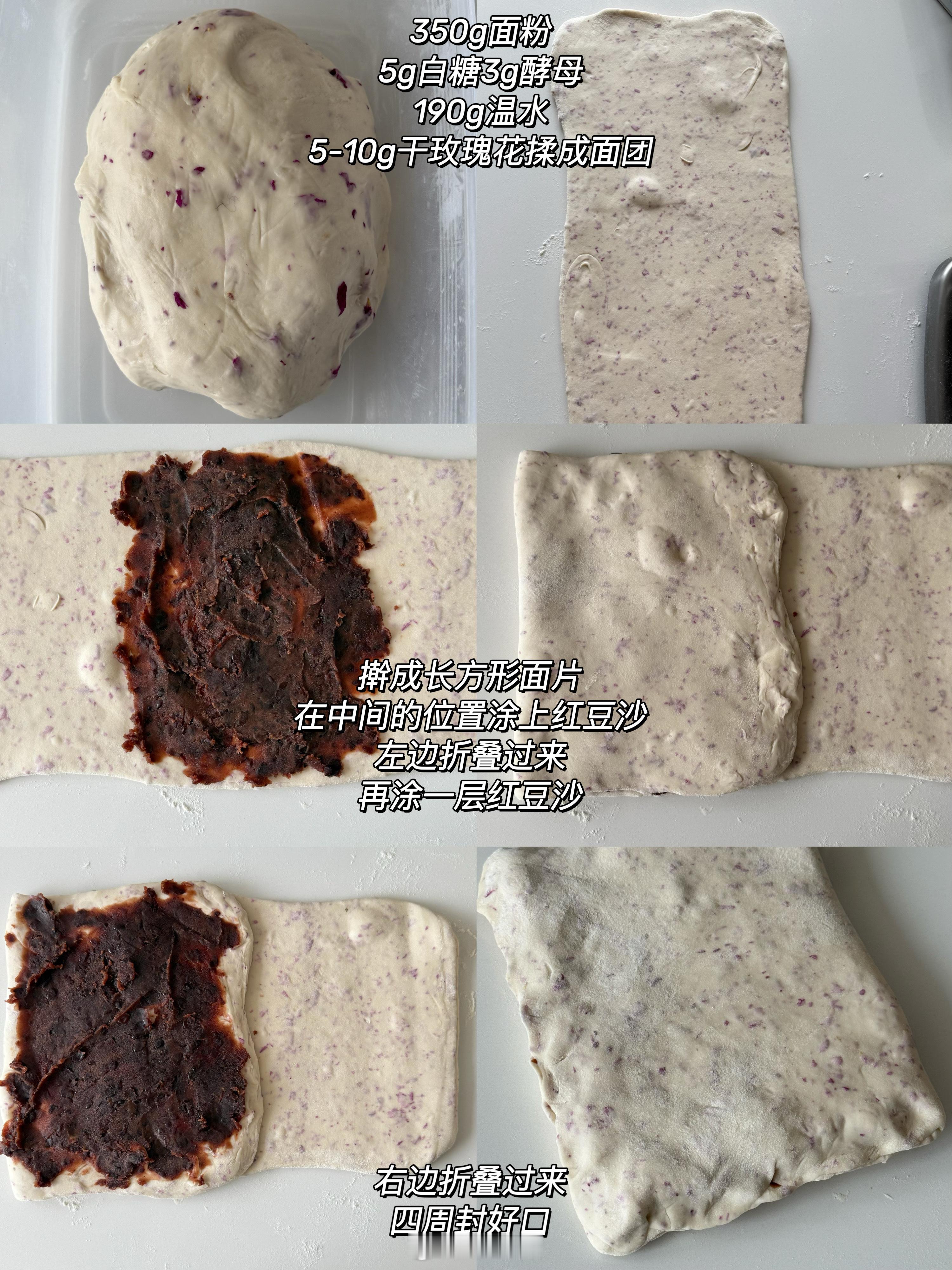 【玫瑰豆沙千层馒头卷】 