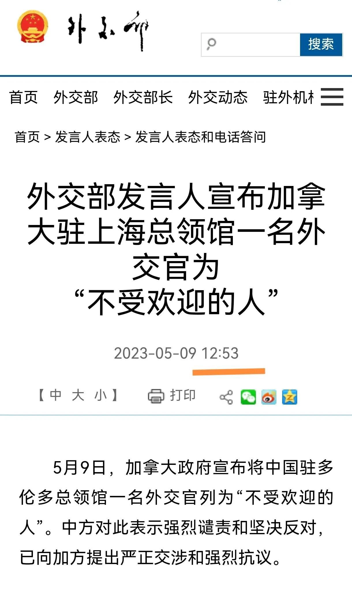 当地时间5月8日，加拿大不顾中国政府事前提醒，为了羞辱中国，悍然假借莫须有的“干