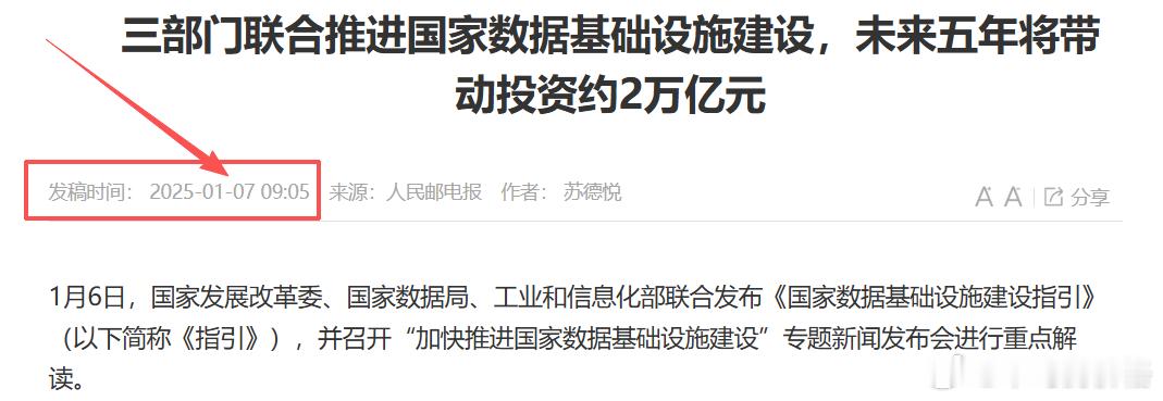 下午市场莫名奇妙地到处传这个旧消息