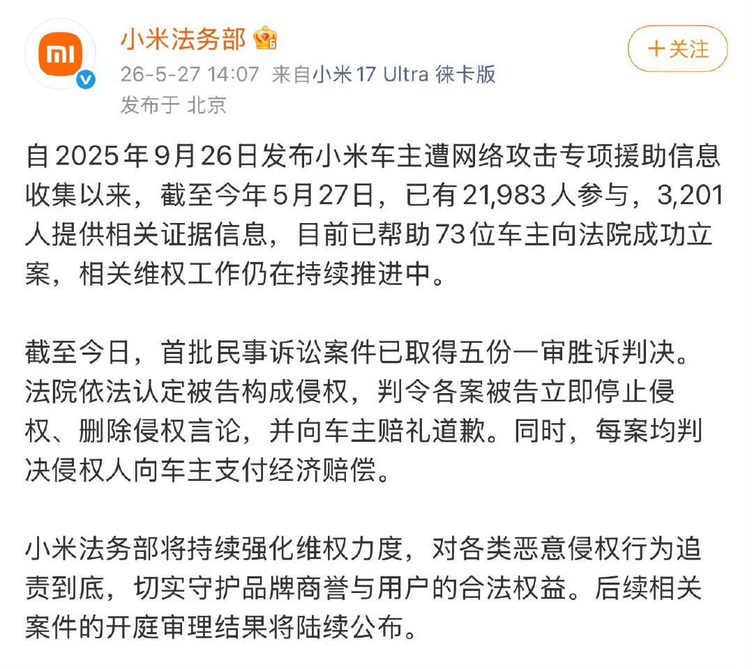 小米和车主是真的双向奔赴！重视用户！ 