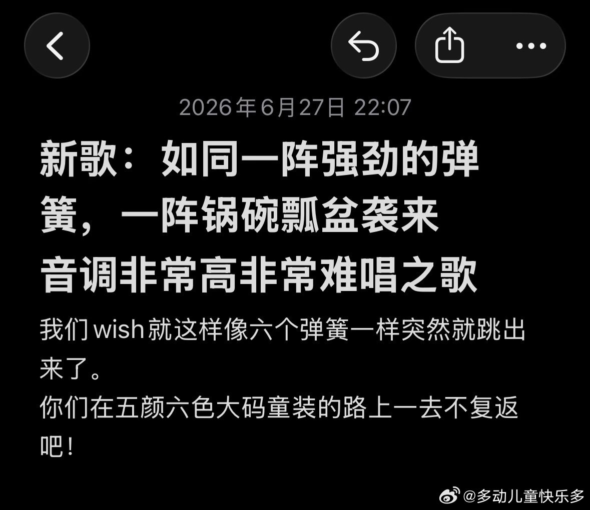 关于到底有多难听六个人像弹簧一样在锅碗瓢盆的前奏中duangduangduang