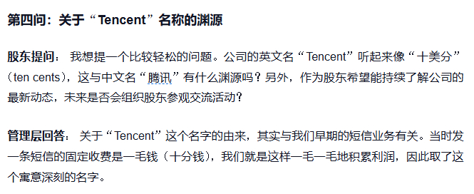 腾讯或许并非每次都能最快抓住新机遇，但只要方向正确，给足时间稳扎稳打，把新技术与