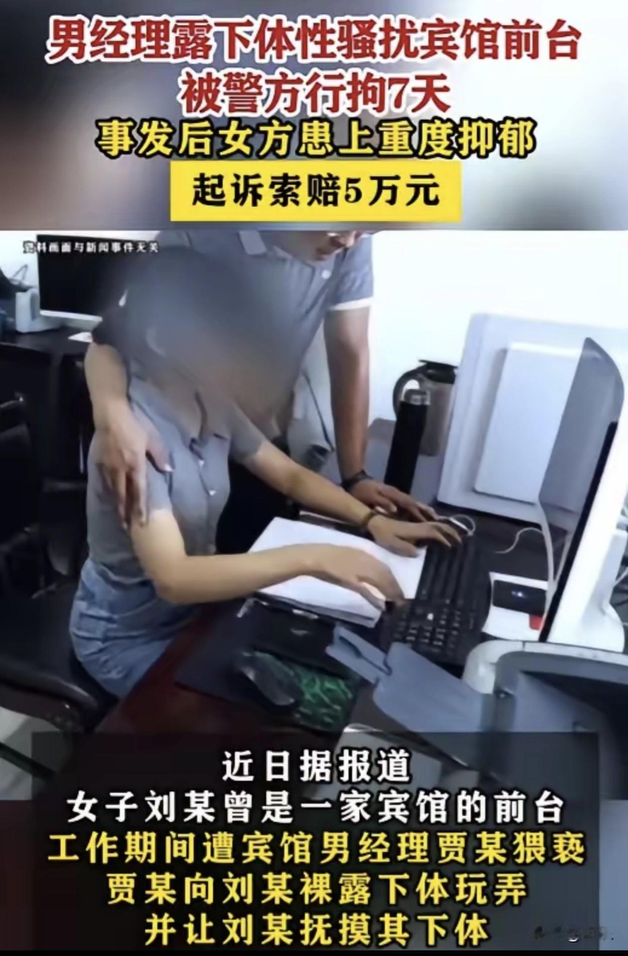 职场新人维权太难！遭遇骚扰后丢了工作，赔偿诉求还没被满足
 
内蒙古锡林浩特，刚