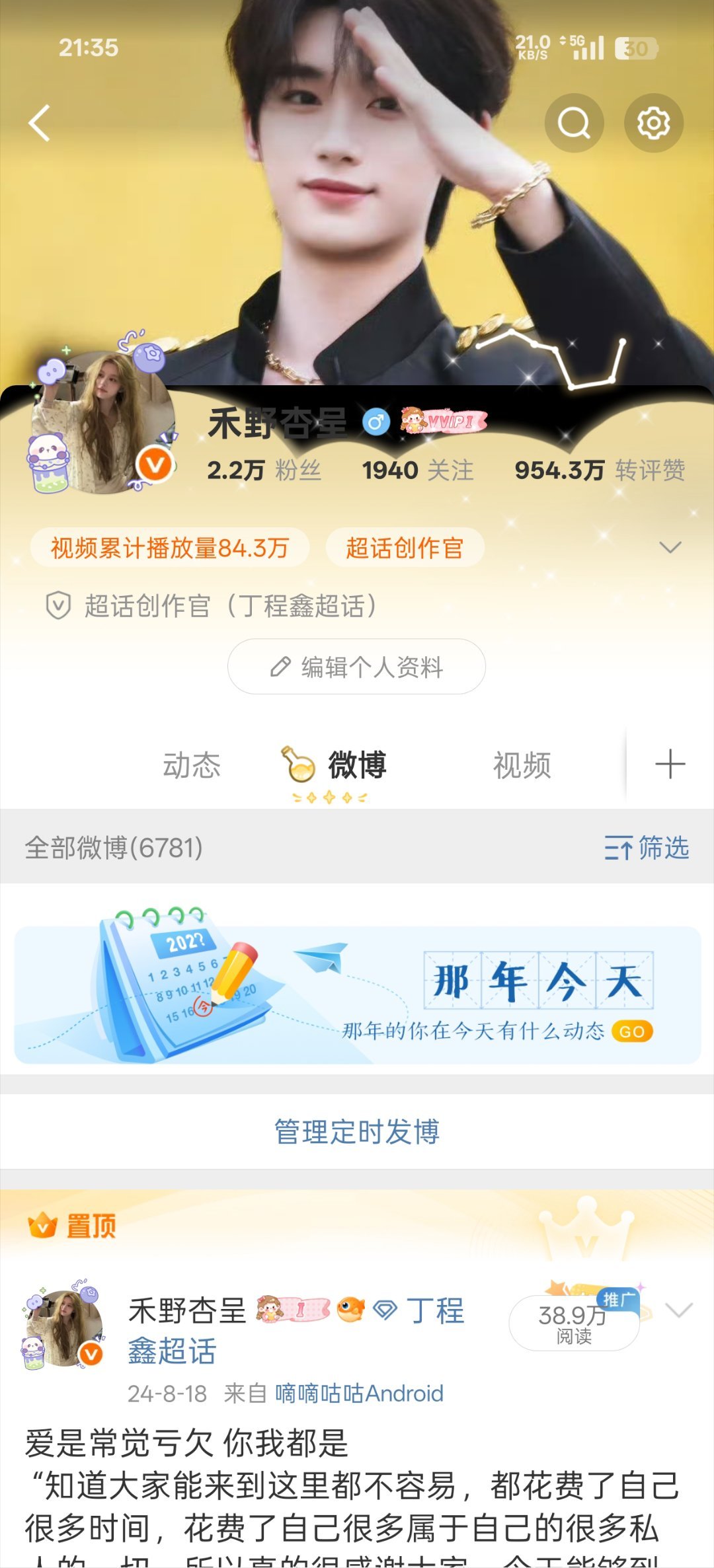自己看咋感觉一般捏[doge] ​​​