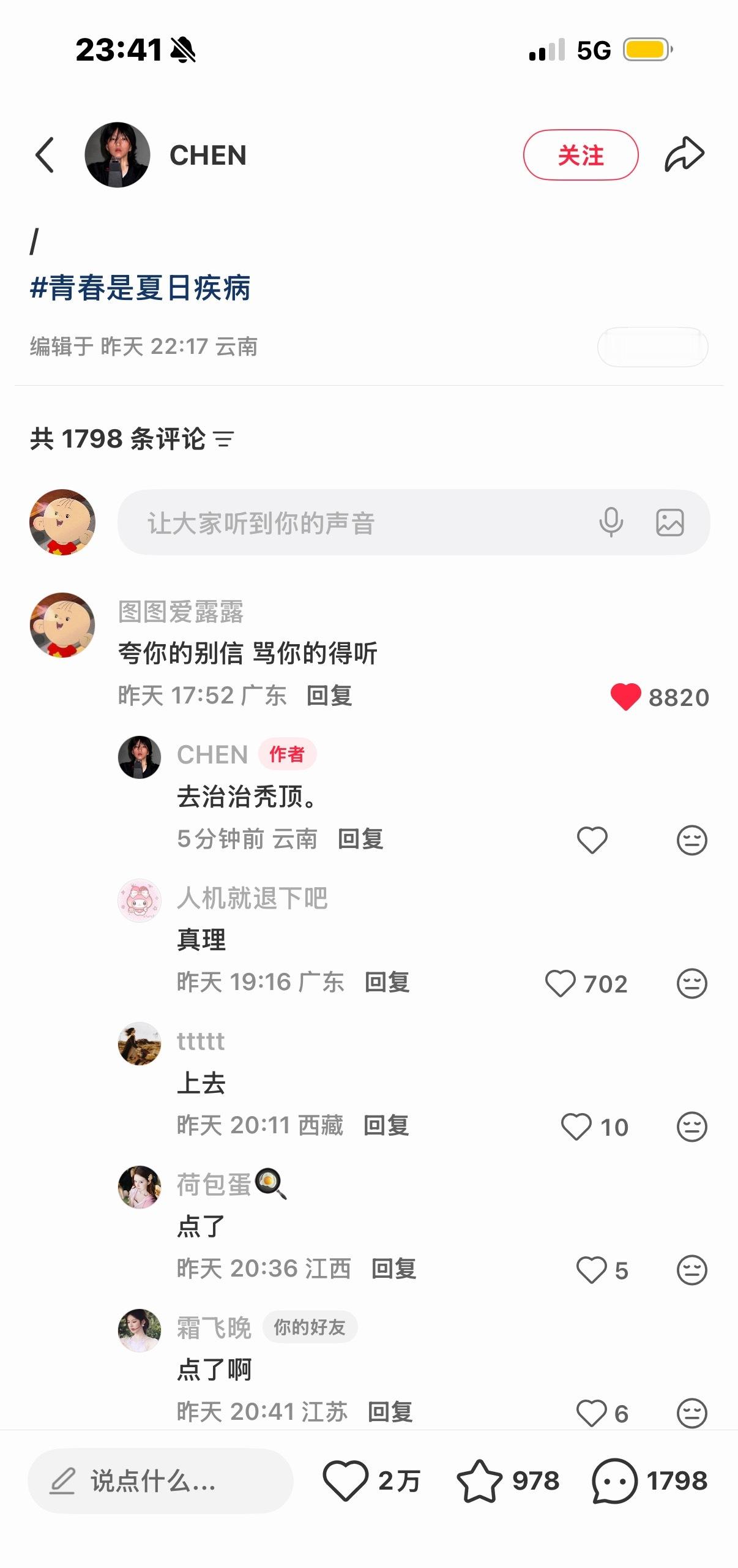 看到没！我也气到他了吧当然你们别说我引流 我现在想发就发了 
