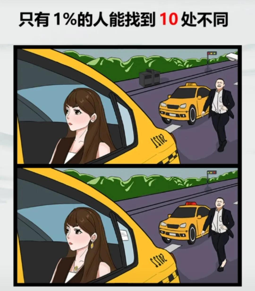 找不同，这个好简单