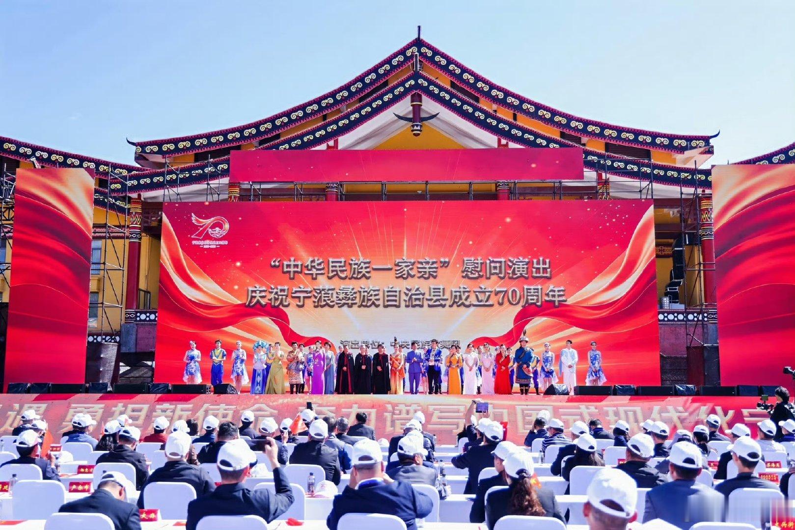 丽江宁蒗70周年庆祝大会 各个民族的融合也是展现出来了更好的一个团结和力量。丽江