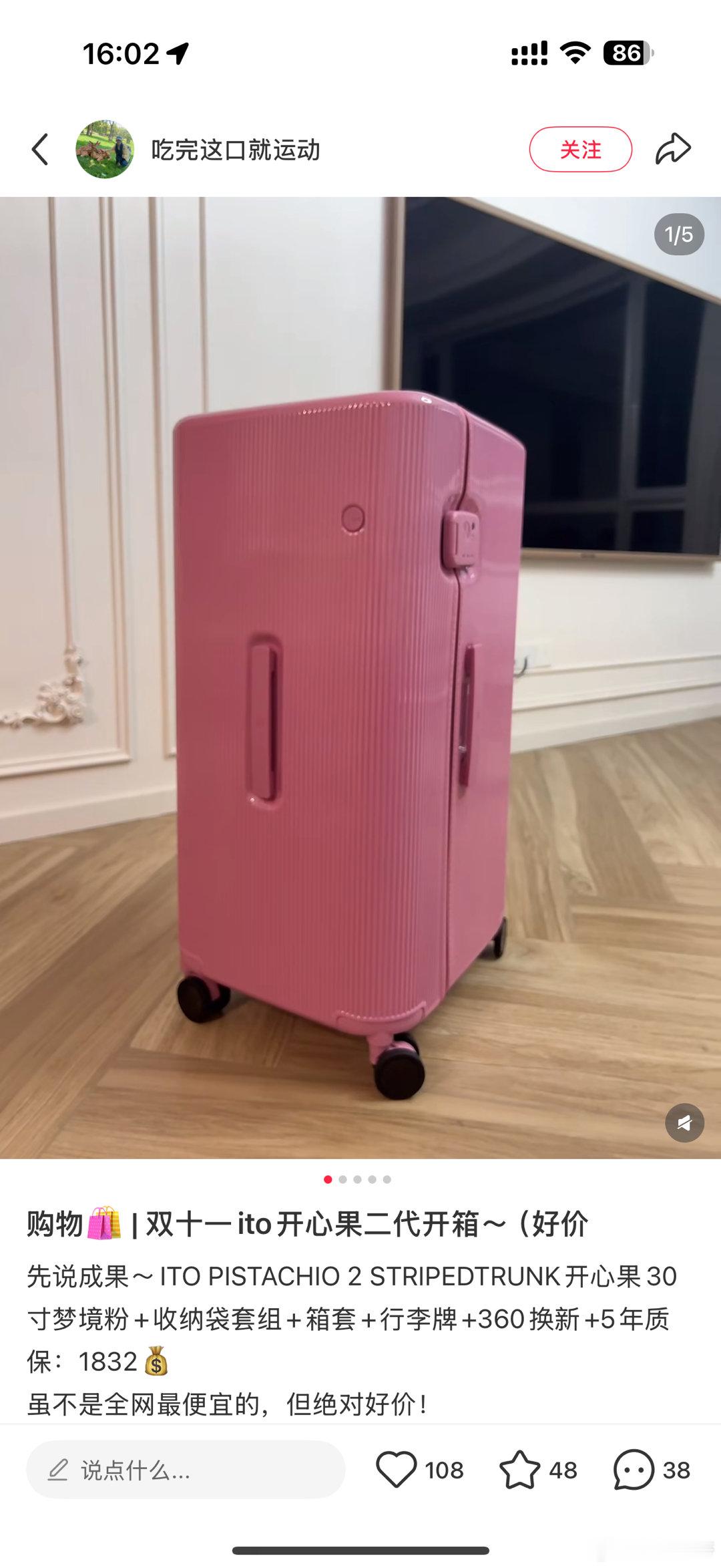 这个的广告好多啊！但是还挺好看的 像rimowa的平替 有人买过吗 箱子好推吗 