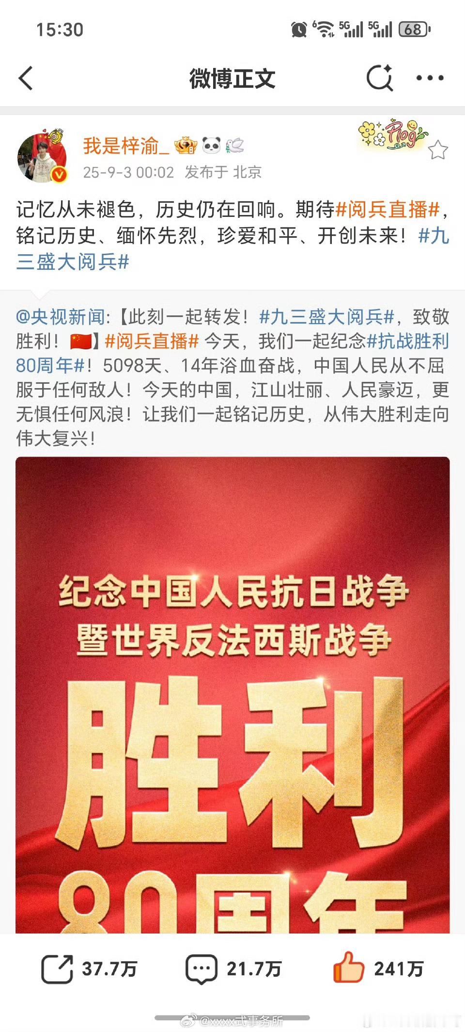 虽然但是梓渝本人和粉丝都没说过这种话，只知道梓渝整个人气场很红很正，根正苗红[手