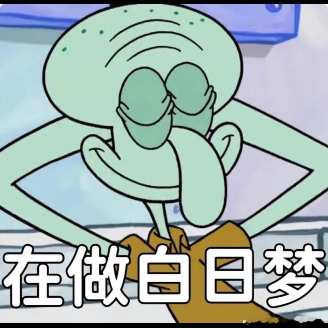 早春晴朗没有烂尾现实中上班的都在骂领导，职场剧都在和老板睡，打工人噩梦。 ​​​