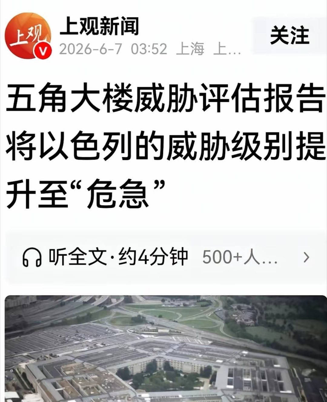 美国把最铁的盟友以色列定为最高间谍的威胁。烽火问鼎计划
