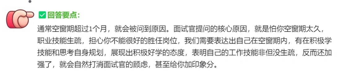 这才是HR认可的空窗期理由#春日cityhappy计划# ​​​