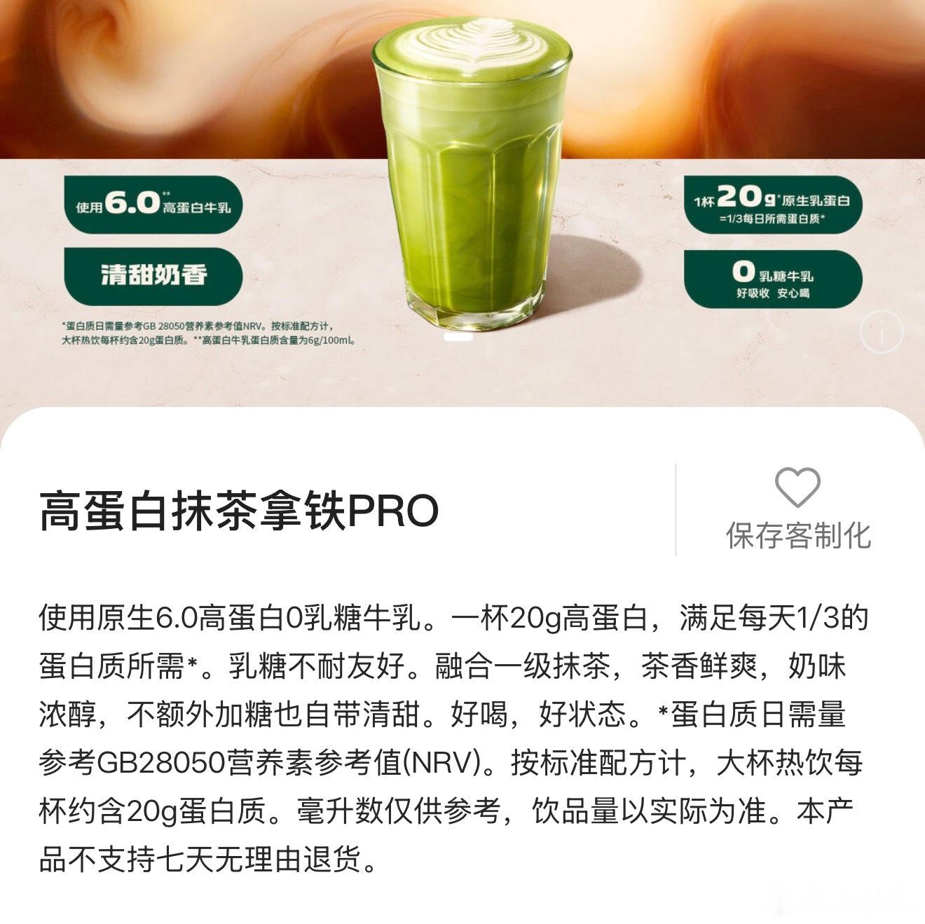 咖啡也有pro了吗，一杯20克蛋白质，差不多一勺蛋白粉的量了