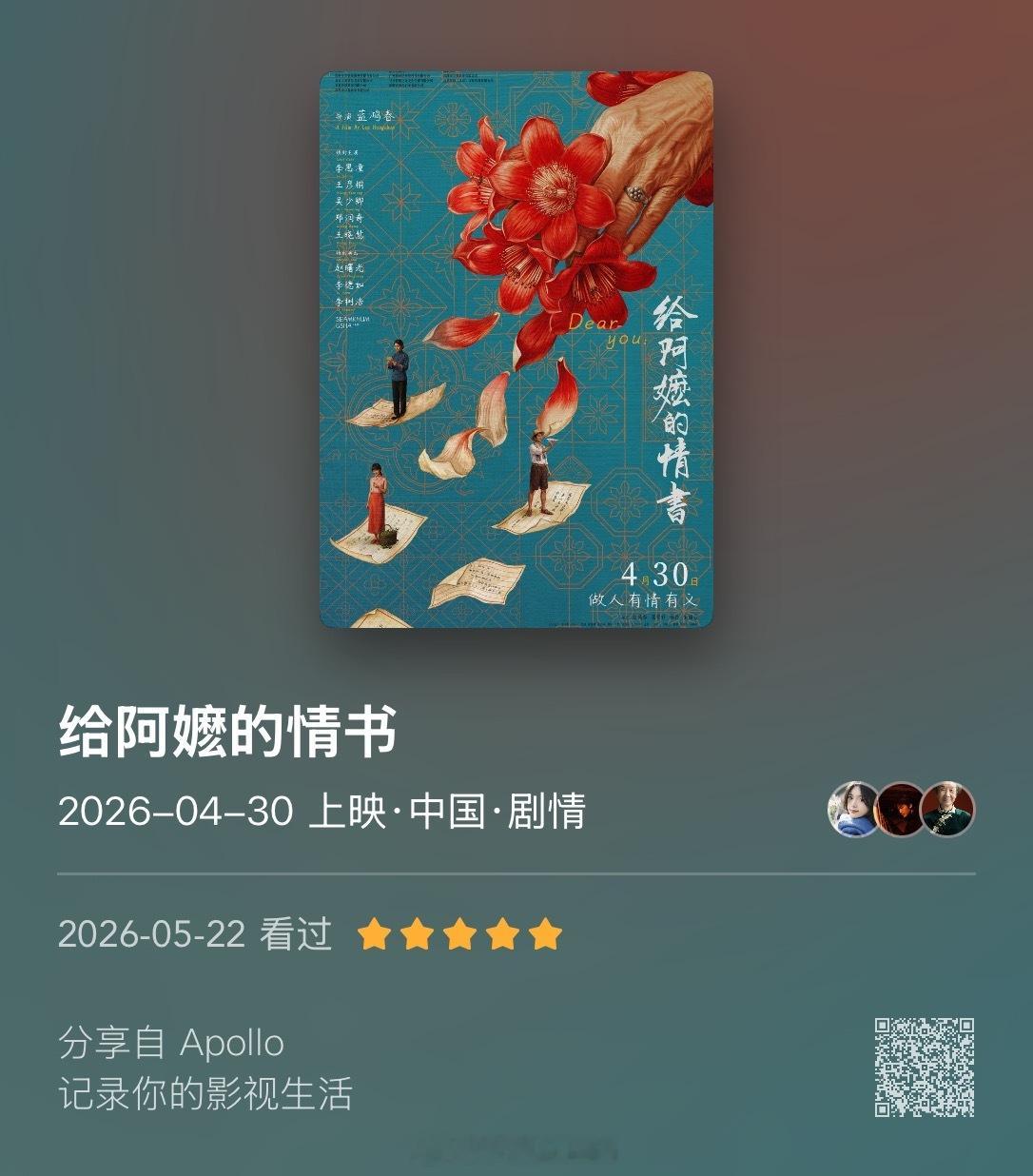 很久没看这么直给但感动的电影了。 