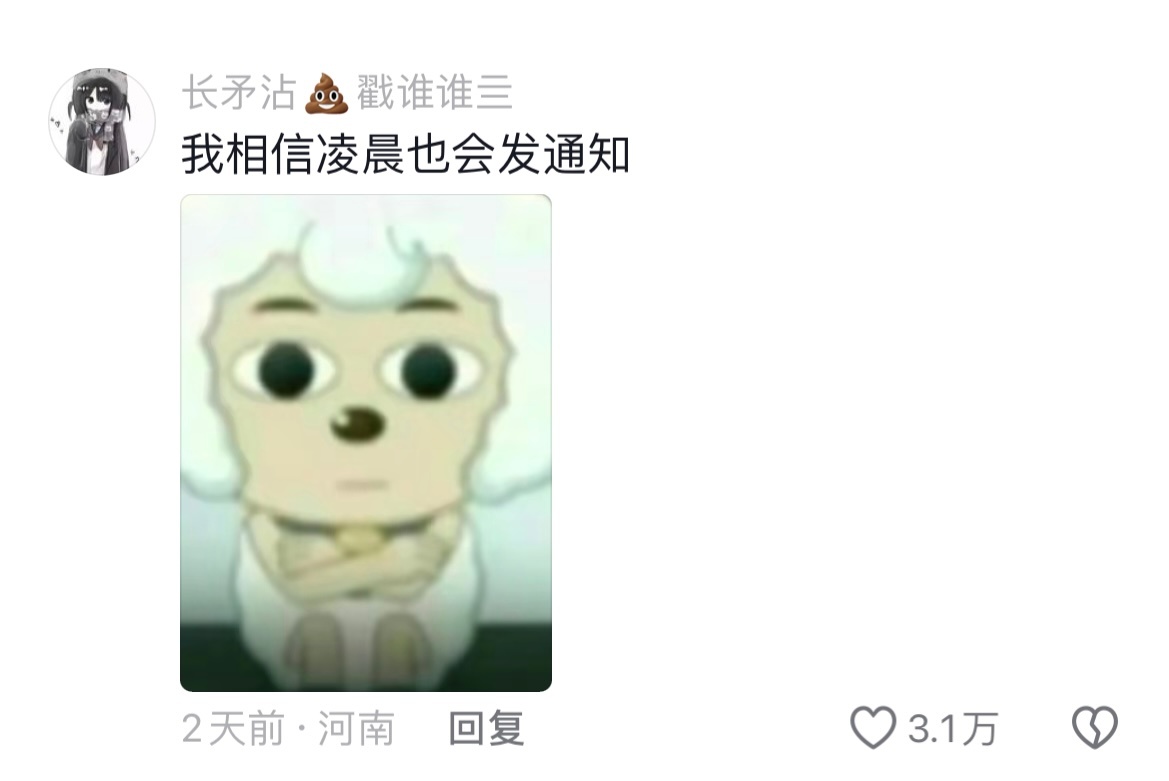 开学前夜不同学生的反应#龙年造梗大赛##本命年许愿池# ​​​