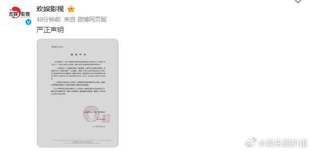 许凯方否认赌博网传许凯“长期聚众赌博”“私设赌场”，欢娱发布律师声明：不实！ ​