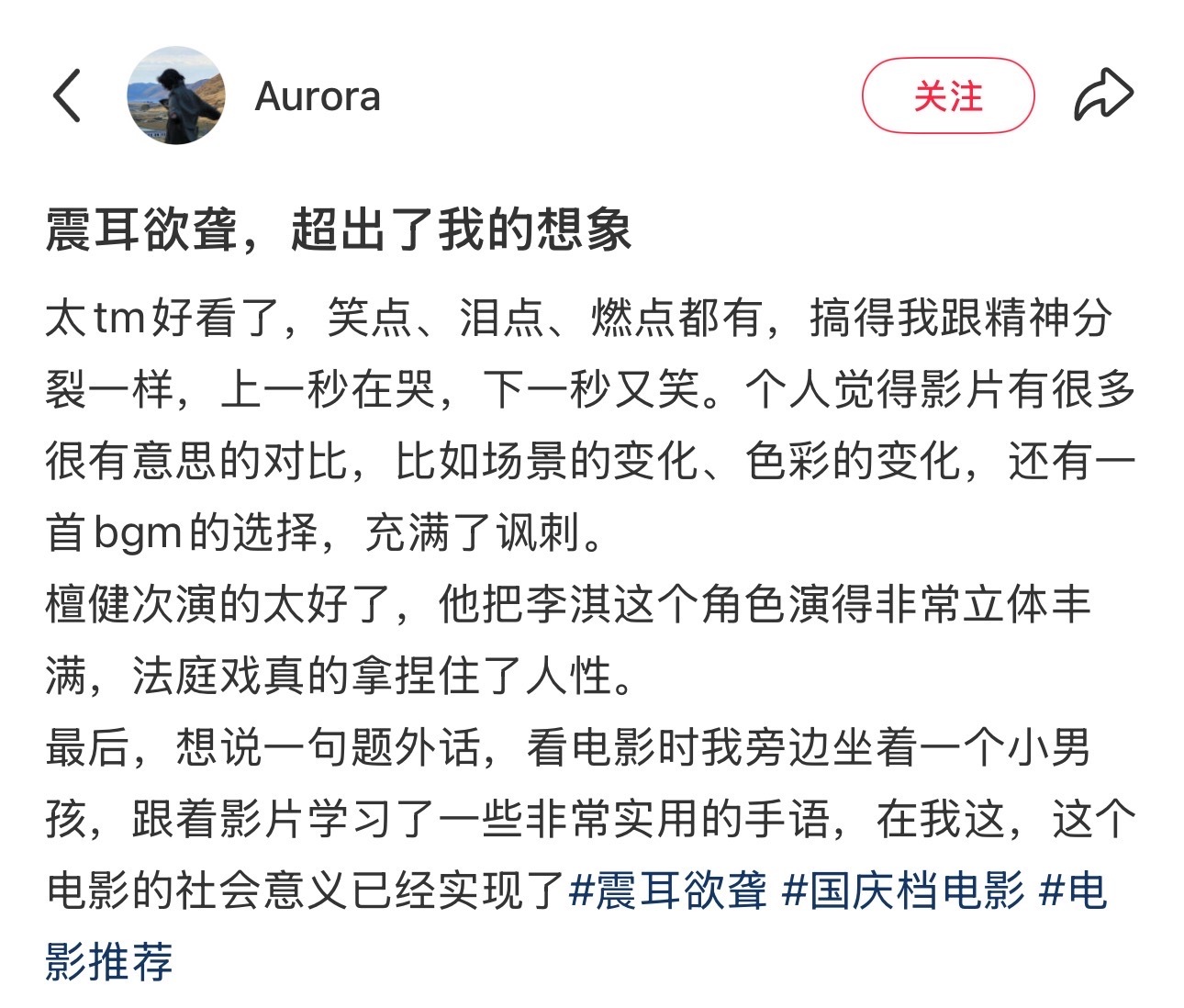 我在家急得团团转[捂嘴哭][捂嘴哭][捂嘴哭]燃点笑点泪点都有，全员演技派，高光