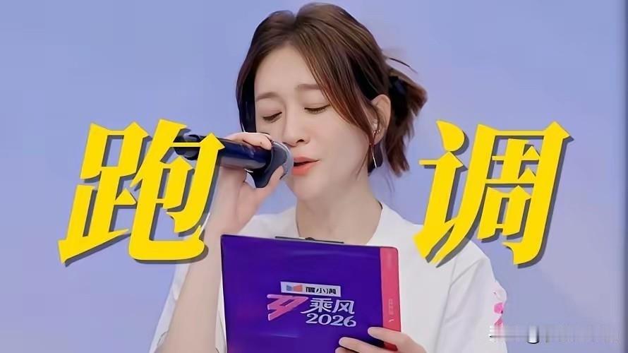她的“玻璃心”恰恰是最难得的“真”。在习惯完美人设的内娱，她不装、不辩解，坦诚自