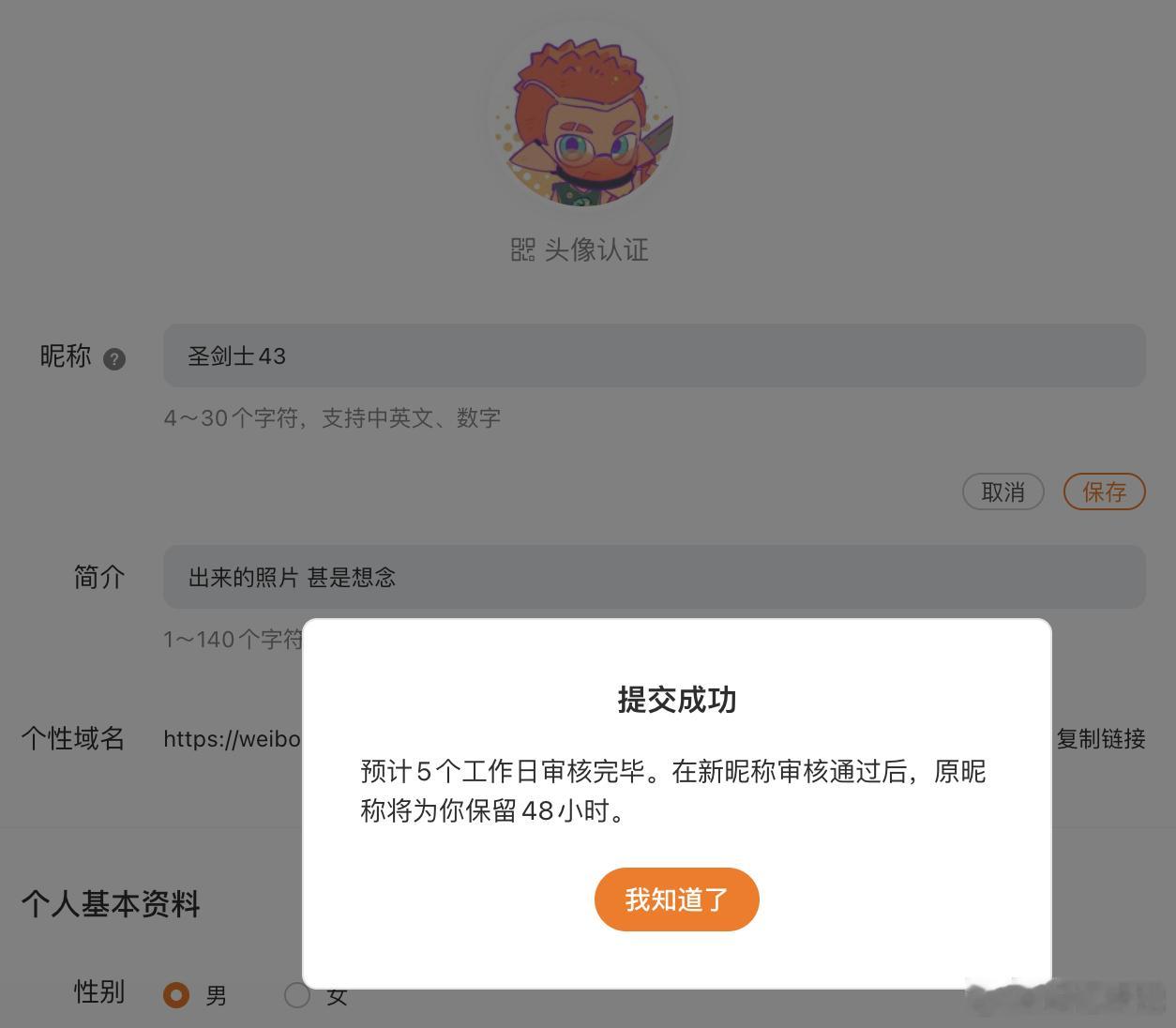 啥意思这个名字没人取吗 ​​​