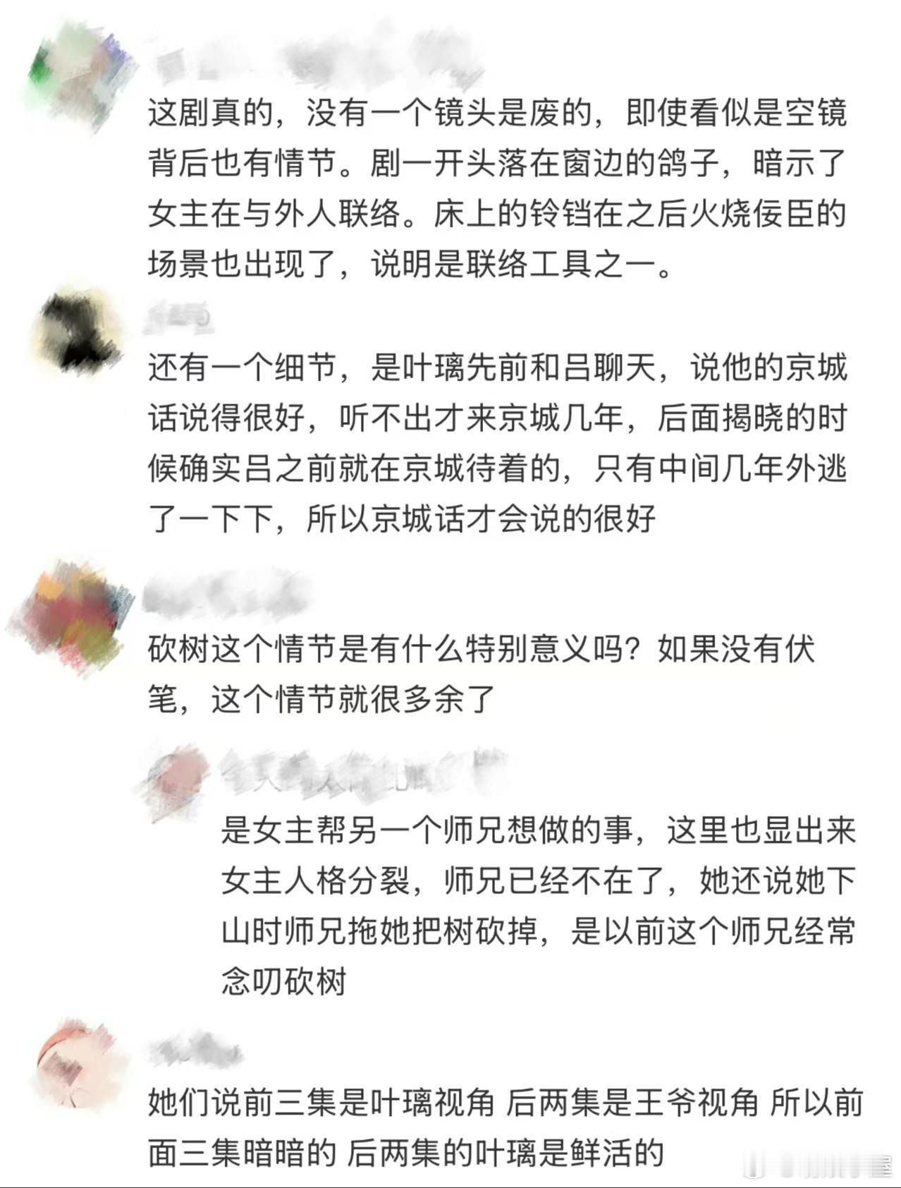 白鹿莫离预期违背 全员带着伤疤往前走，没有谁是完美的！这种互相救赎、彼此托底的感