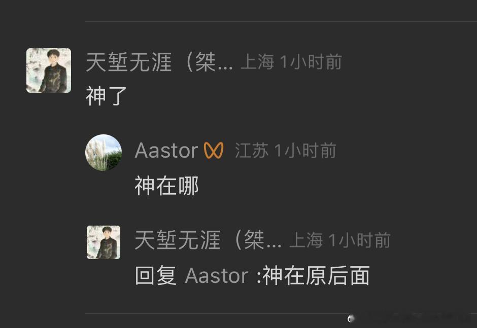 神了 