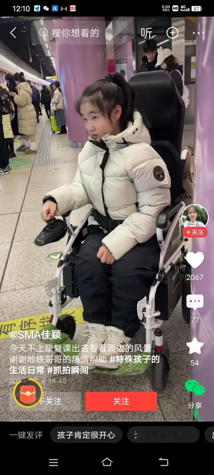 广东的一个残疾女孩，想趁着周末假期坐上地铁出去朗一朗，万万没想到的是，地铁站的小