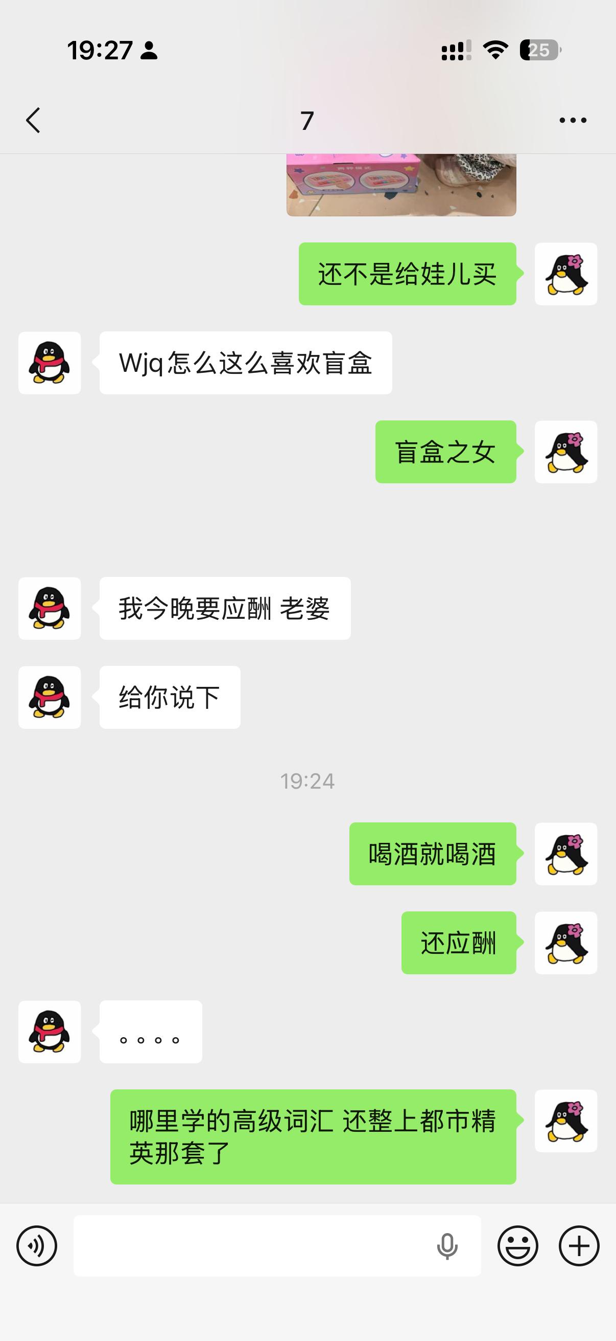 吗的，最烦装逼的人！ 