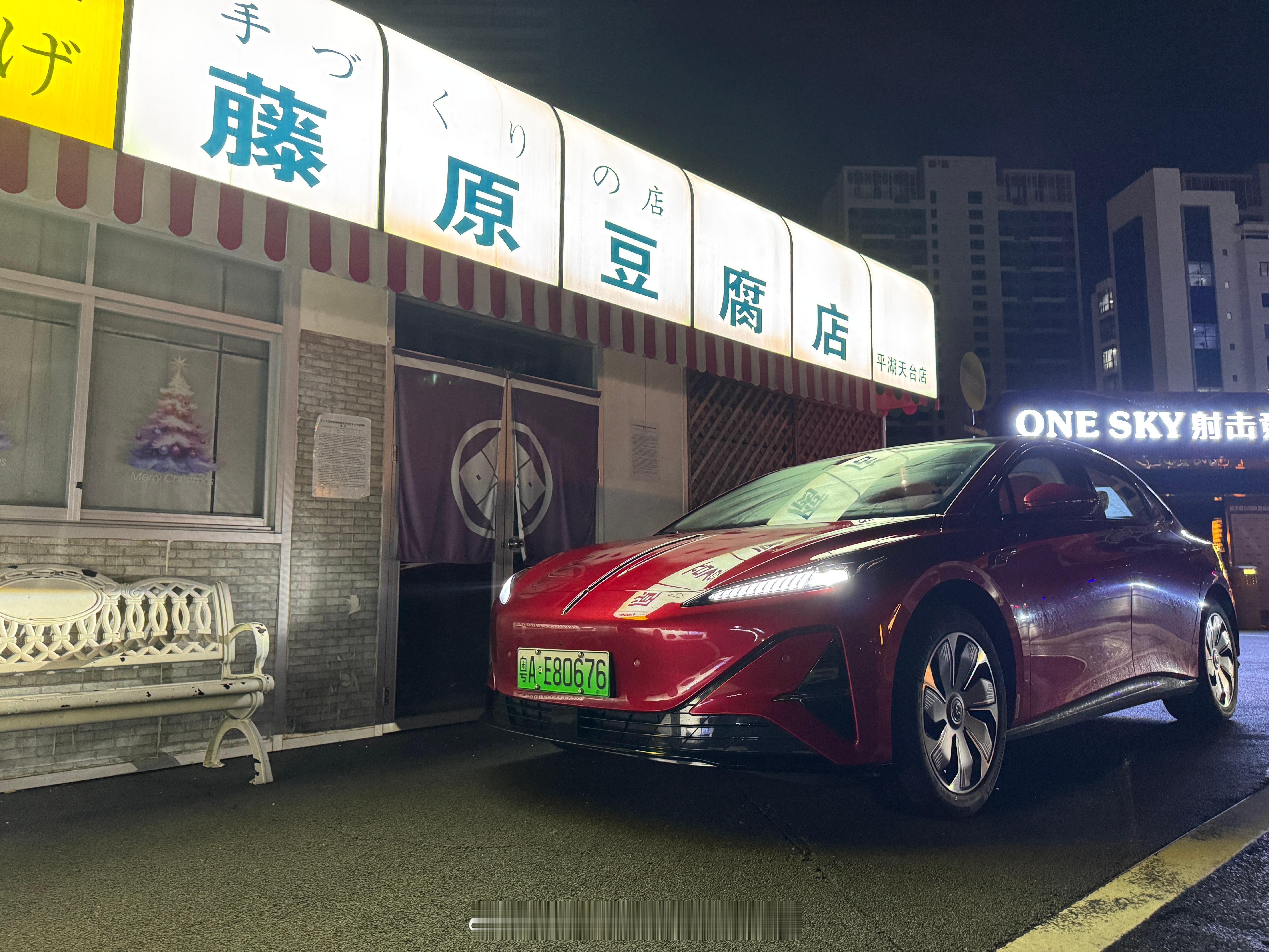 AE806，停在藤原豆腐店旁边[污]没毛病吧所长的红旗天工05 ​​​