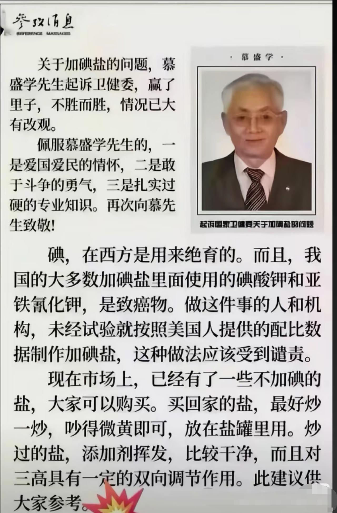 图一这个是典型的造谣帖子，请大家仔细甄别，不要上当受骗。