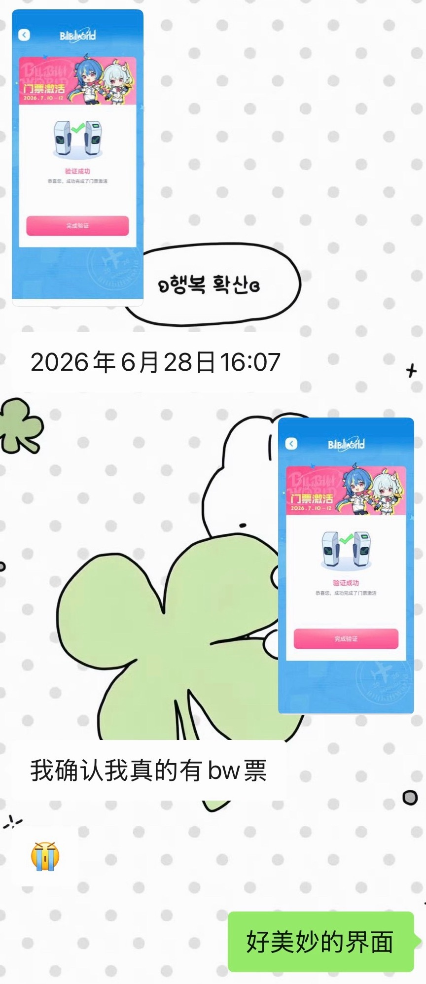 奔向幸福 