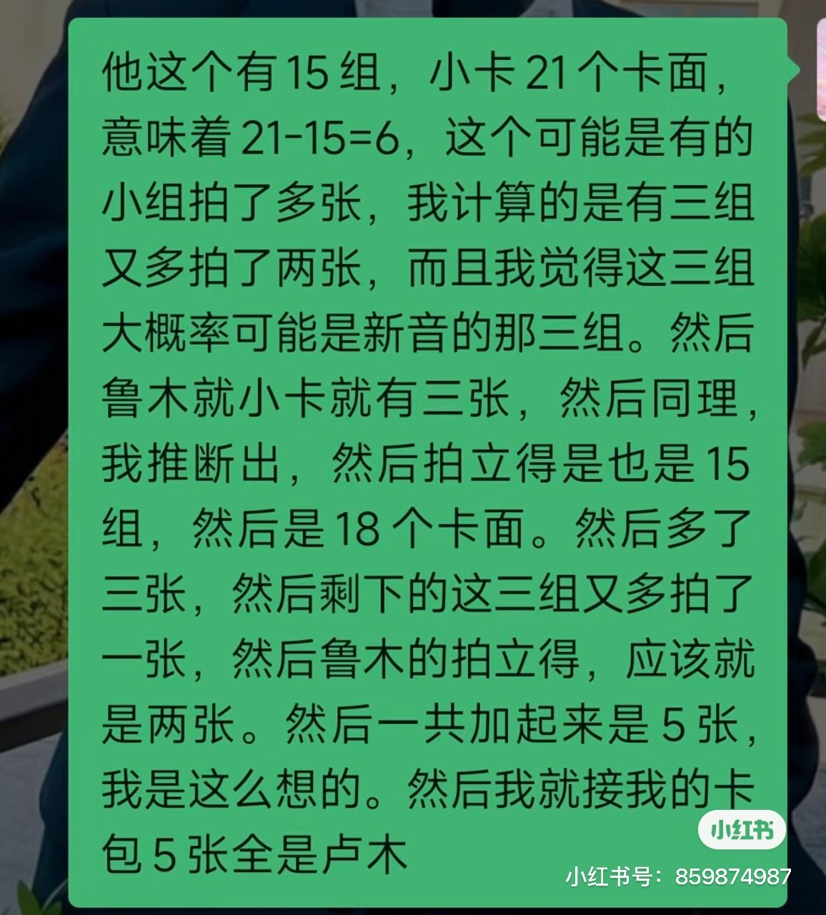 跨代卡包最好的结局是5张橹穆，最坏2张图片和我想的算的的想法是一样的