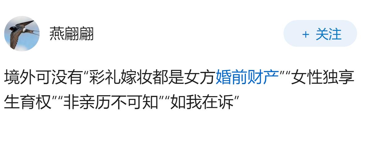 你觉得现在中国的男女对立问题，是被境外势力鼓动出来的吗？