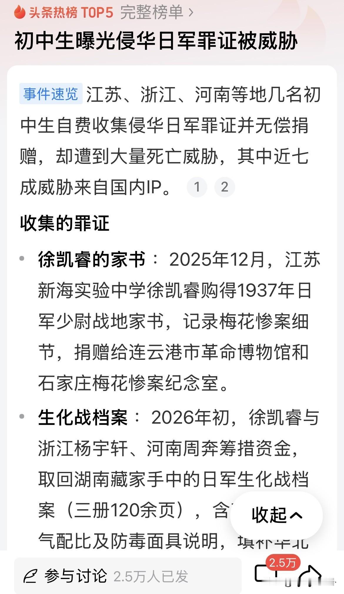 其心可株！这事如果属实，那就真的该好好查查了。都是些什么人？他们这么做的目的是什