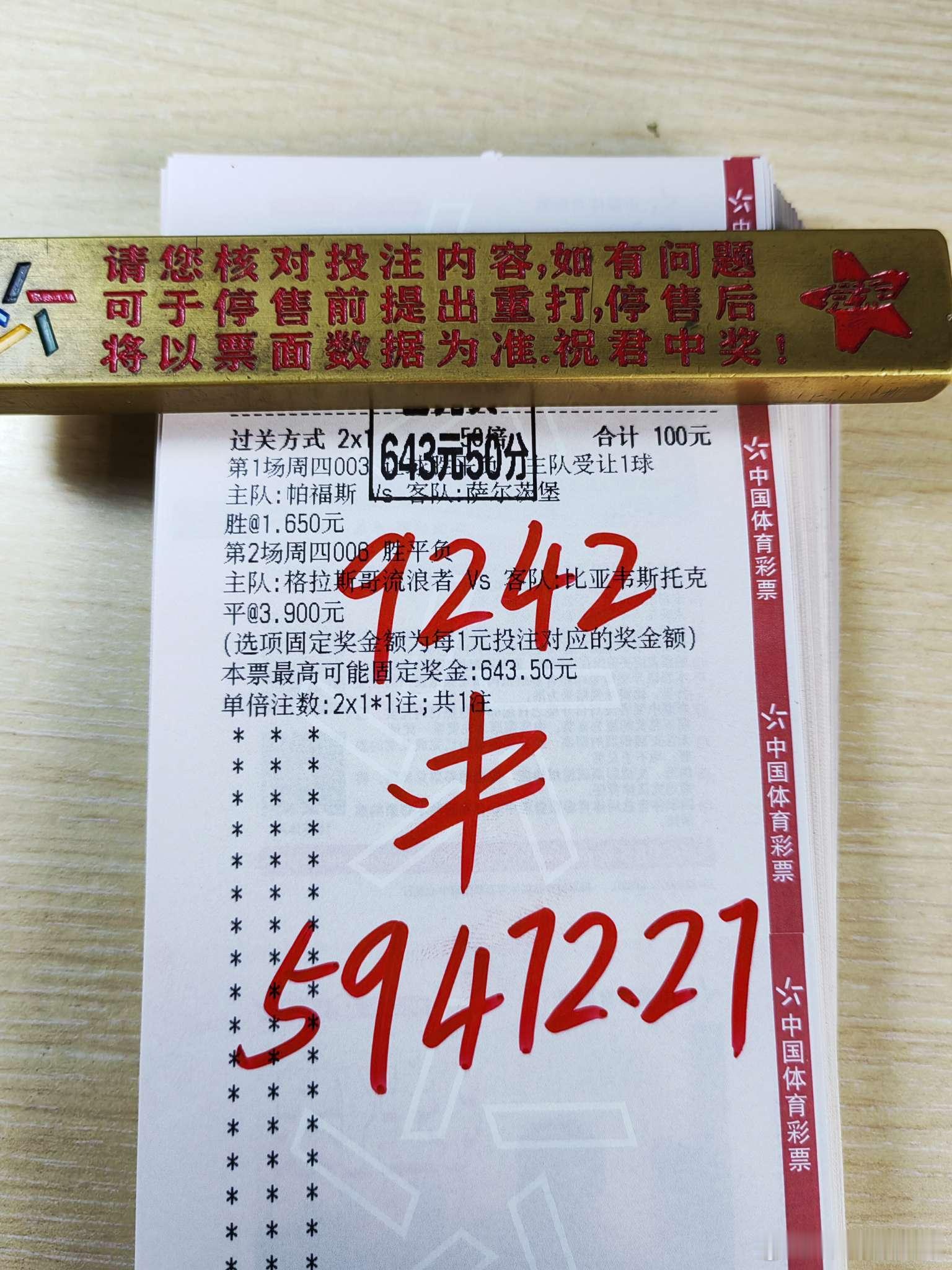 昨日总结！店铺作业收获好评！每日足球五大联赛这里有料 推荐！001  日职联东京