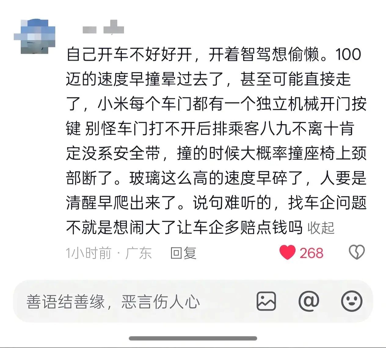 斗地主我都不敢托管 真的服敢用智驾赌命的