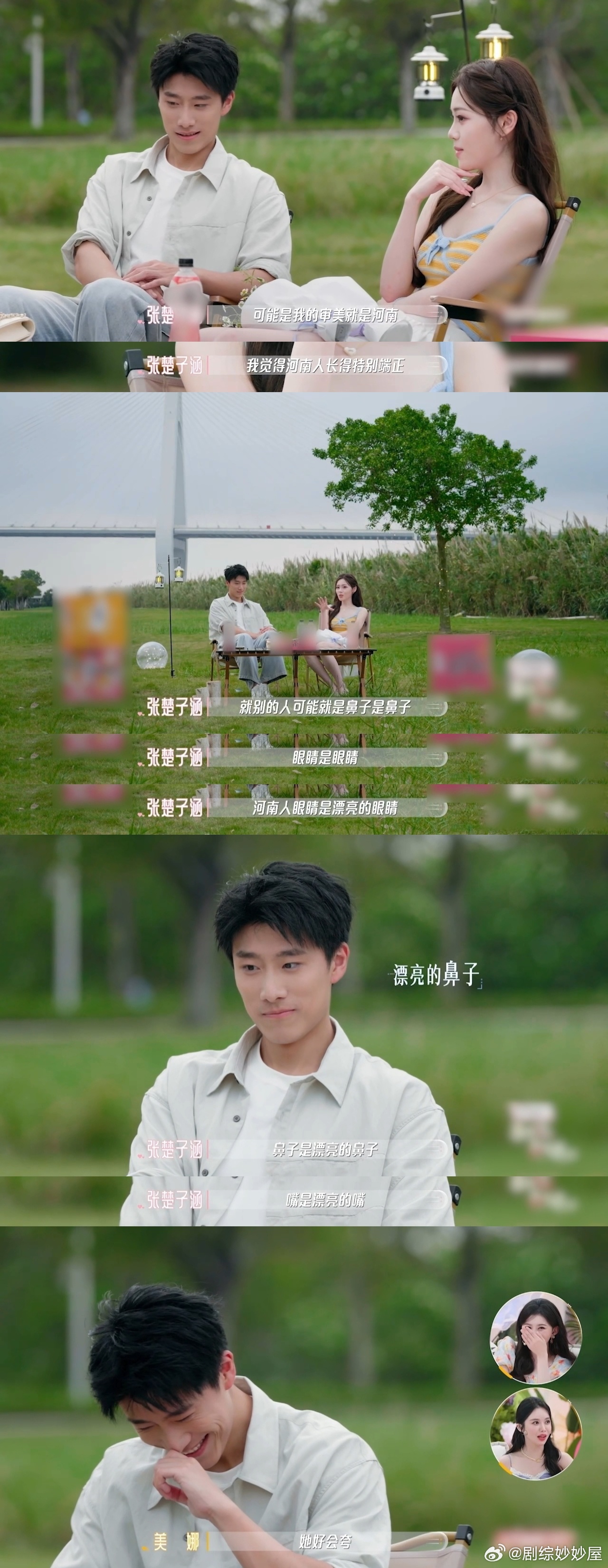 恋综女嘉宾聊天教科书楚楚聊天教科书刷到楚楚出场片段直接折服，不愧被叫做聊天教科书
