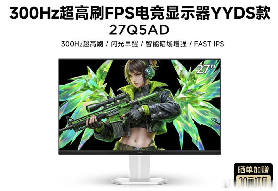 花少8阵容真的好强大【雷鸟推出“27Q5AD”27 英寸显示器：1080P 30