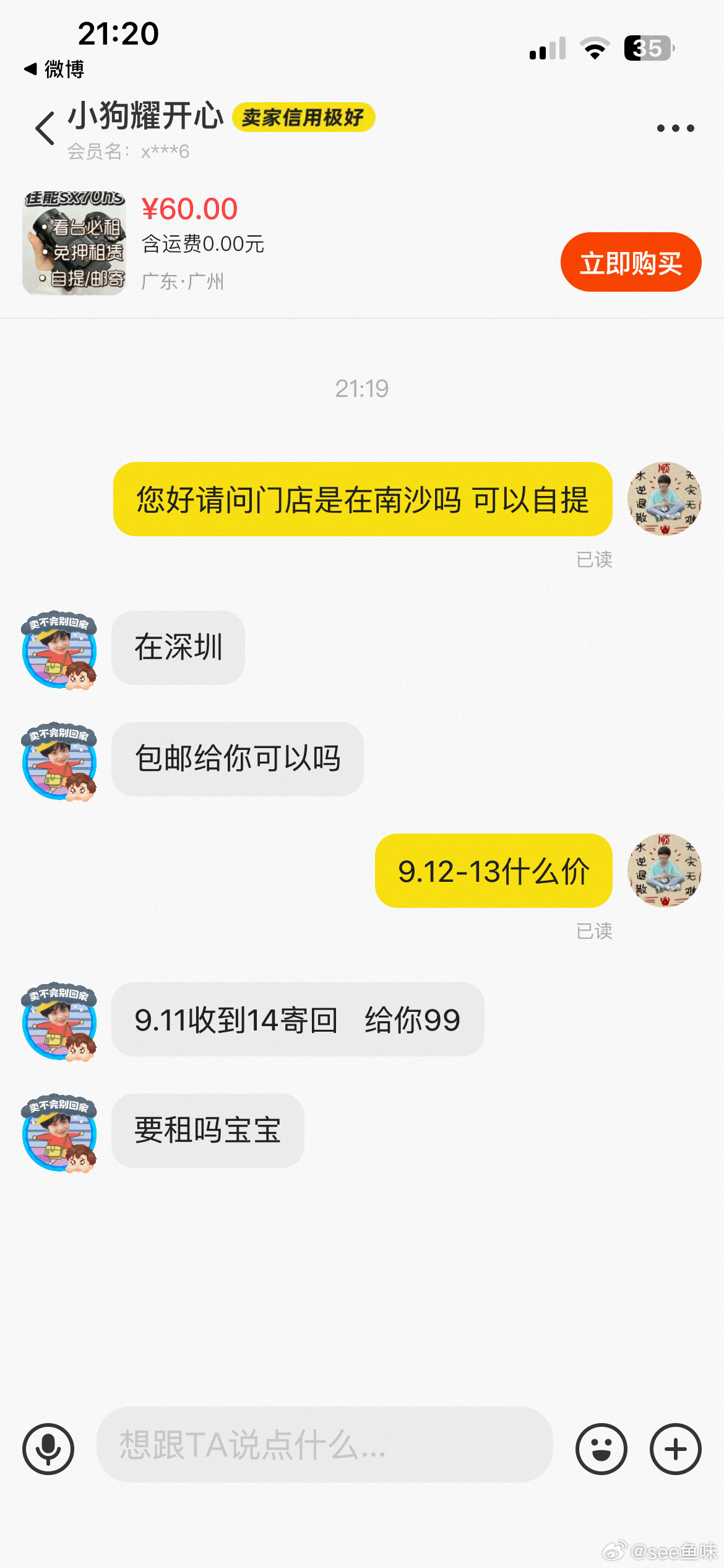 ？统一话术吗大姐 ​​​