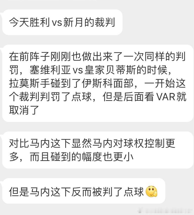 #利雅得胜利1比1利雅得新月#梅西哥哥and新月队御用裁判表示这是科幻片#C罗2