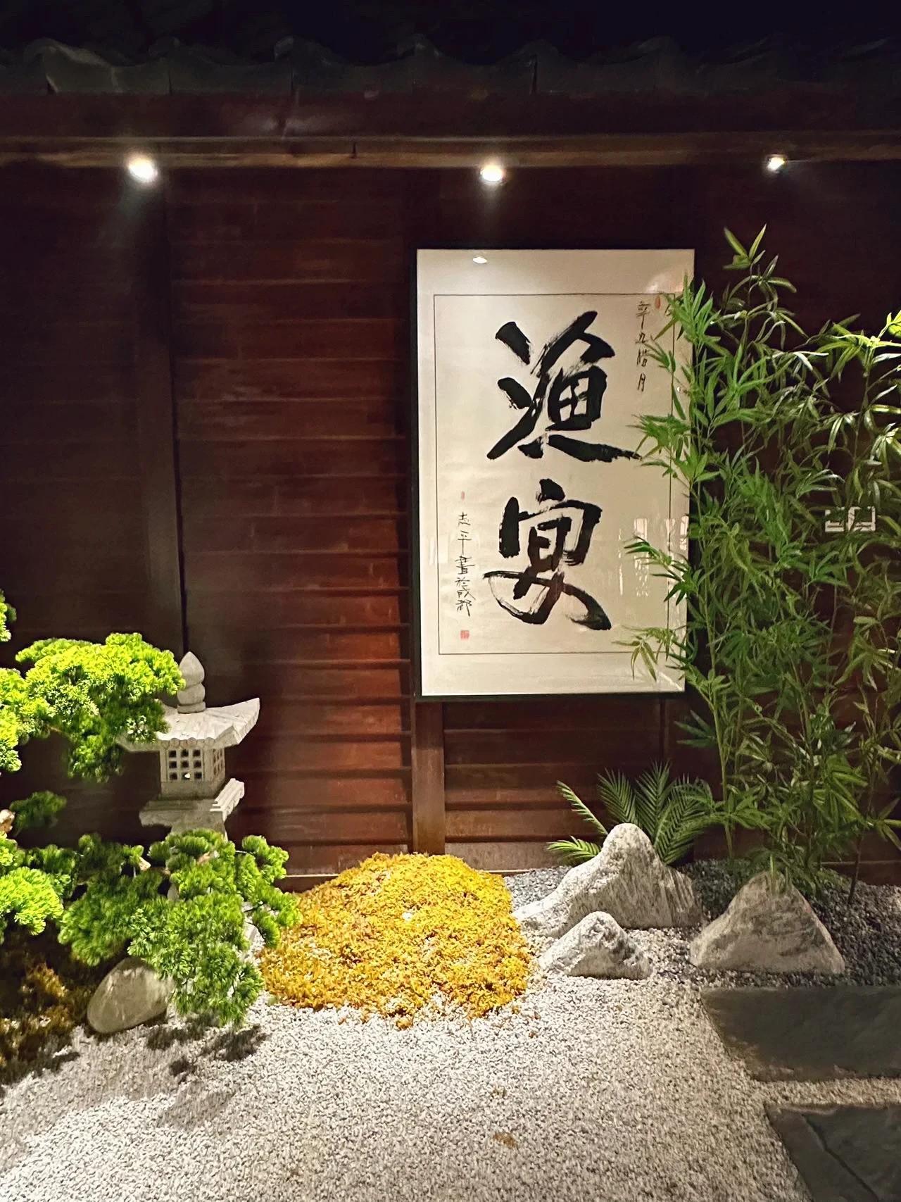 成都渔宴🐟 本地人推荐的好地方！


这家成都本地人推荐的📄宴请餐厅
店🏬