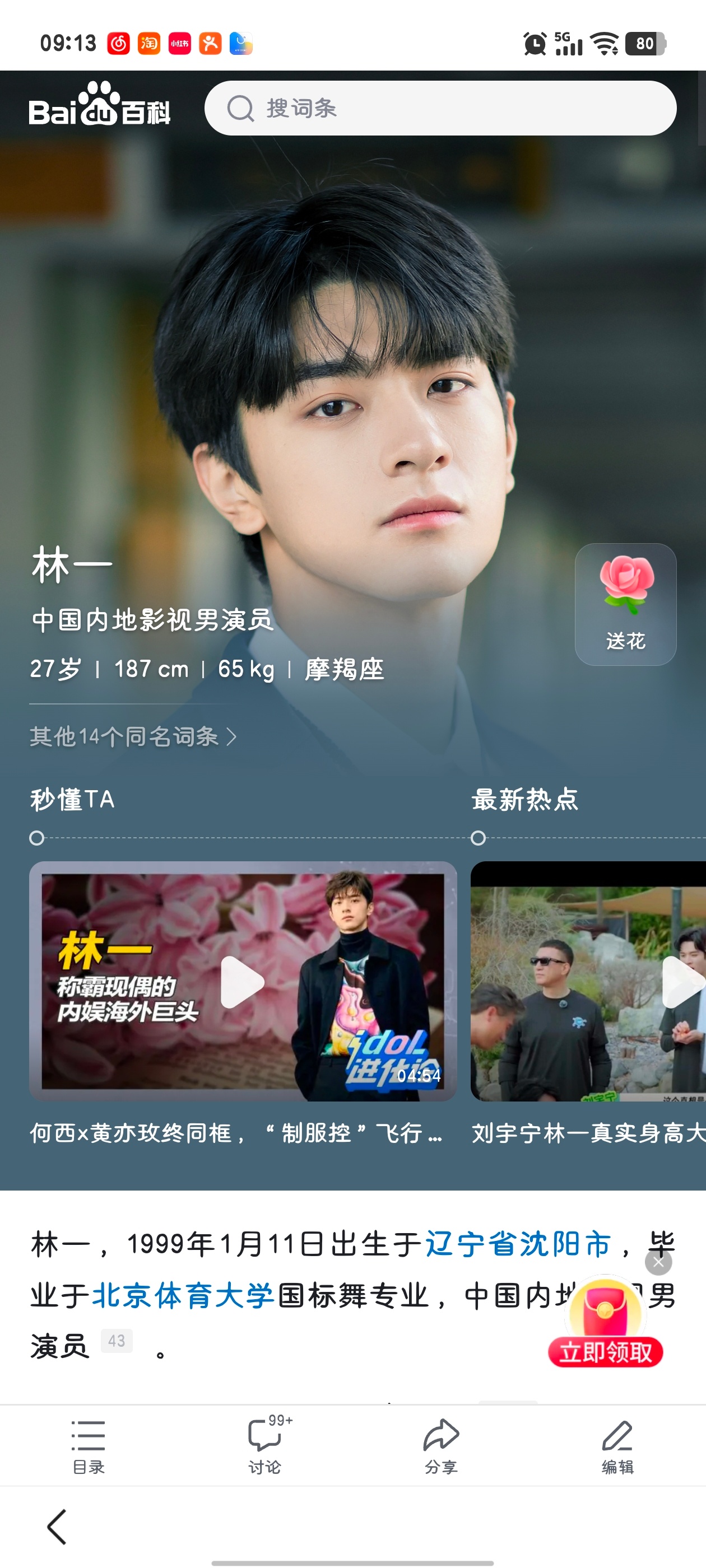 我的怎么这样了，我上哪儿看以前的记录去 
